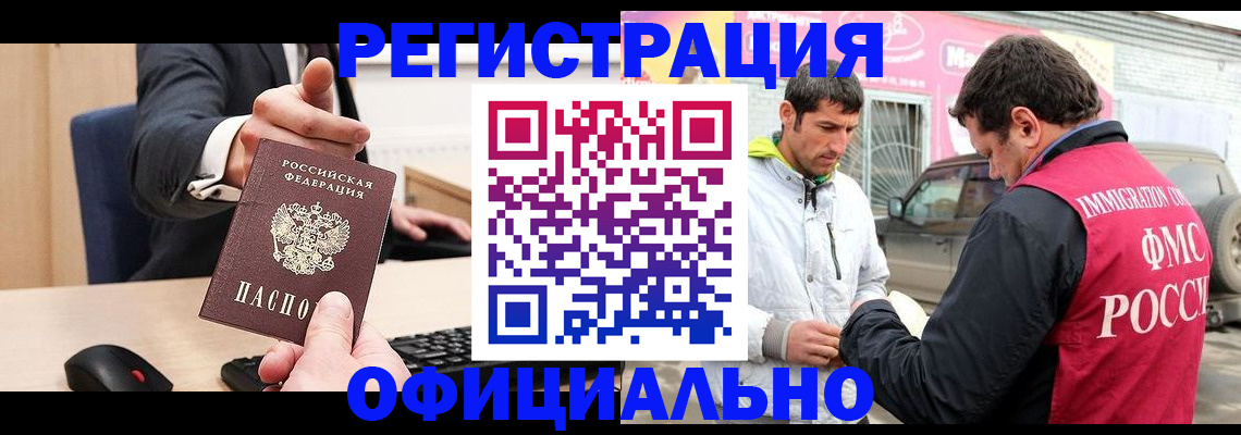 где прописаться в Бавлах