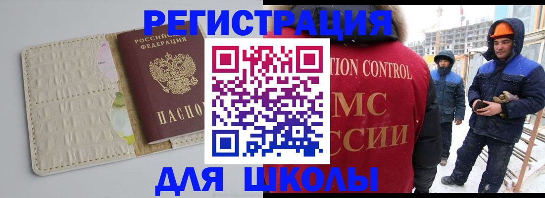 временная регистрация госуслуги в Бавлах