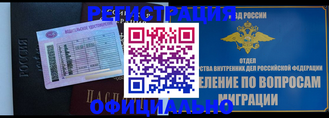 где прописаться в Бавлах