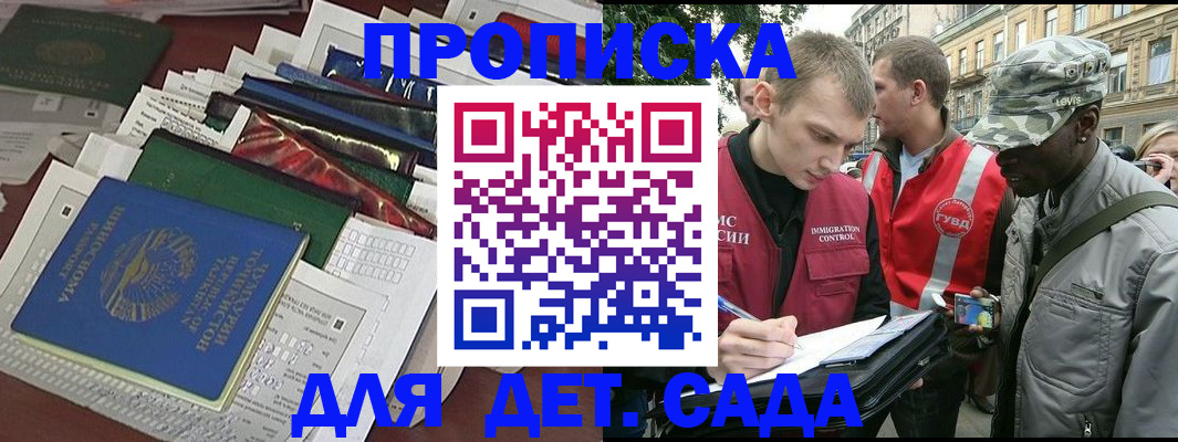 прописка для кредита в Бавлах