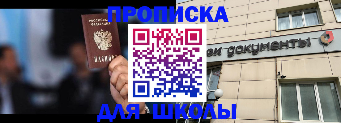 где прописаться в Бавлах