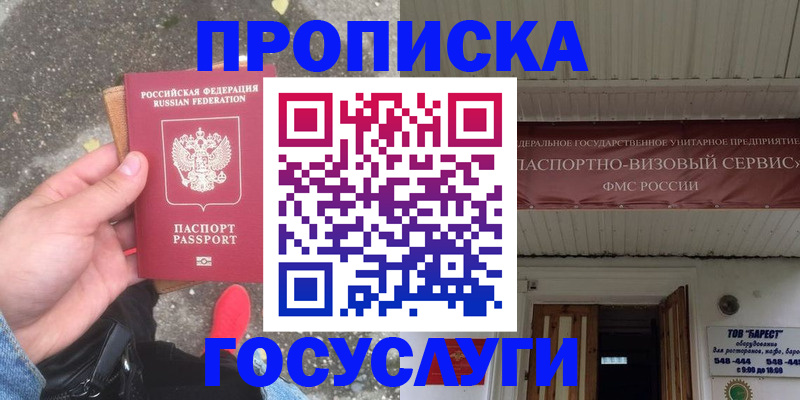 временная регистрация 2025 в Бавлах