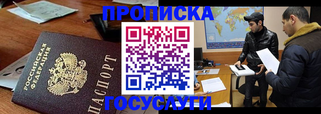 временная регистрация для всех в Бавлах