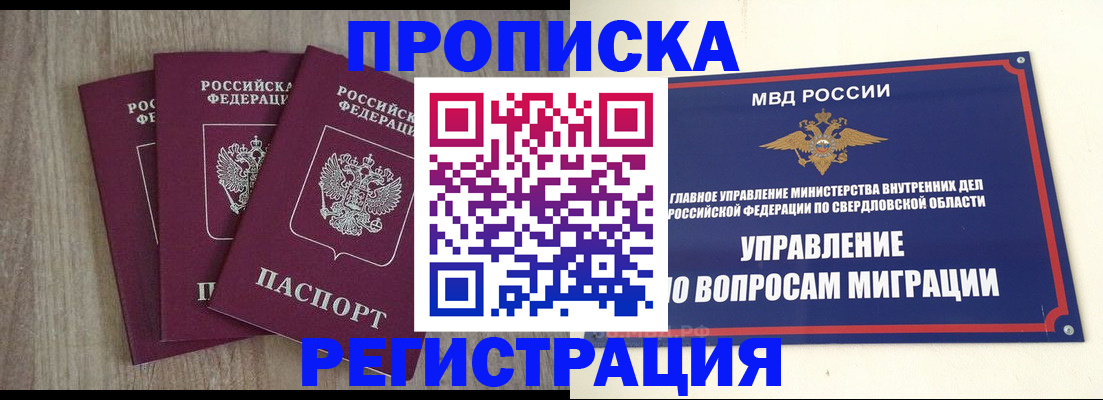 временная регистрация для всех в Бавлах